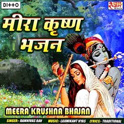 Meera Krushna Bhajan 声带 (Ramnivas Rav, Laxmikant Vyas) - CD封面