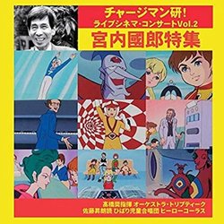 Charge-Man Ken! Colonna sonora (Kunio Miyauchi) - Copertina del CD