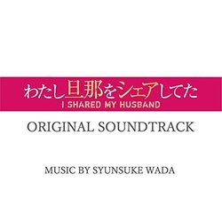 I Shared My Husband Soundtrack (Wada Syunsuke) - CD cover