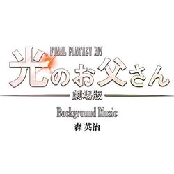 Final Fantasy XIV Hikari No Otosan Background Music Colonna sonora (Hideharu Mori) - Copertina del CD