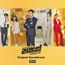 Level Up Soundtrack (Lee Jaejin) - CD cover