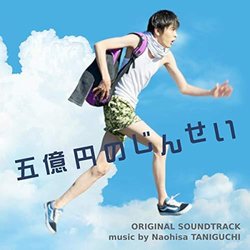 5 Million Dollar Life サウンドトラック (Naohisa Taniguchi) - CDカバー