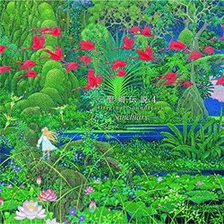 Dawn of Mana - Sanctuary Colonna sonora (Kenji Ito, Hiroki Kikuta, Tsuyoshi Sekito, Masayoshi Soken) - Copertina del CD
