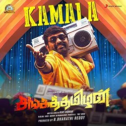 Sangathamizhan: Kamala Soundtrack (Vivek - Mervin) - CD cover