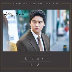 Graceful Family, Part. 2 Ścieżka dźwiękowa (Daeon , Kim Jongcheon) - Okładka CD