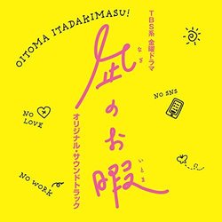 Nagi No Oitoma Soundtrack (Pascals ) - CD cover