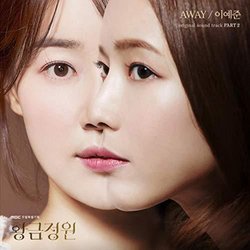 Golden Garden Part. 2 Soundtrack (Lee Ye Jun) - CD cover