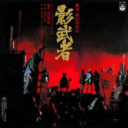 Kagemusha Trilha sonora (Shinichir Ikebe) - capa de CD