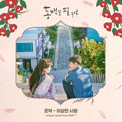 When the Camellia Blooms, Pt. 1 Soundtrack (John Park 존박) - CD cover