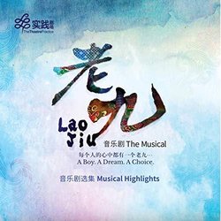 Lao Jiu Trilha sonora (Xiaohan , Eric Ng) - capa de CD