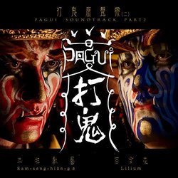 Pagui Soundtrack Part 2 Trilha sonora (Lilium Sam-seng-hiàn-gē) - capa de CD
