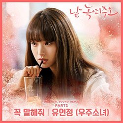 Melting Me Softly, Pt. 2 Ścieżka dźwiękowa (Yeonjung ) - Okładka CD