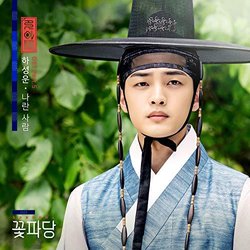Flower Crew: Joseon Marriage Agency, Pt. 5 Soundtrack (Ha Sungwoon) - CD cover