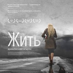 Жить - Live Soundtrack (Pavel Dodonov) - CD cover