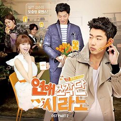 Dating Agency: Cyrano, Pt. 2 Soundtrack (Big baby Driver) - CD cover