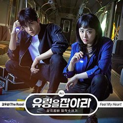 Catch the Ghost, Pt. 1 Soundtrack (Woosung ) - Cartula