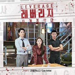 Leverage, Pt. 3 Soundtrack (Ra.L ) - CD cover