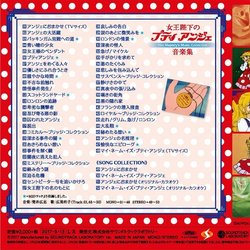 Her Majesty's Music Collection Soundtrack (Asei Kobayashi) - CD Back cover