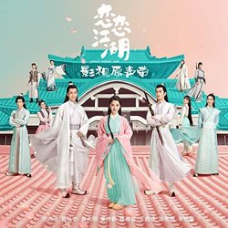 Lovely Swords Girl Soundtrack (Various Artists) - CD cover