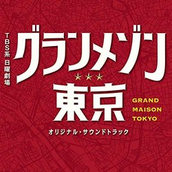 Grand Maison Tokyo Colonna sonora (Hideakira Kimura) - Copertina del CD