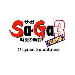 Final Fantasy Legend III サウンドトラック (Chihiro Fujioka, Ryuji Sasai, Nobuo Uematsu) - CDカバー