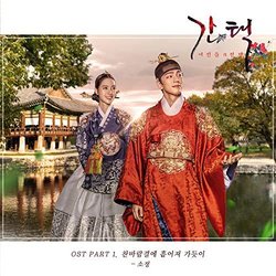 Selection: The War Between Women, Pt. 1 Soundtrack (Sojeong ) - CD cover