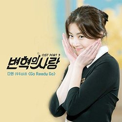 Revolutionary Love, Pt. 3 Soundtrack (Dawon ) - CD-Cover