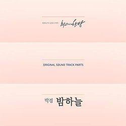 The Best Hit, Pt. 5 Trilha sonora (Park Kyung) - capa de CD