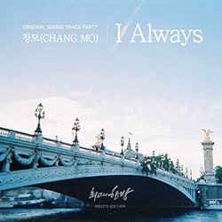 The Best Hit, Pt. 7 Trilha sonora (Changmo ) - capa de CD