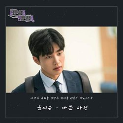 Love is beautiful, Life is wonderful, Part.7 Trilha sonora (Yoon Yeokyu) - capa de CD