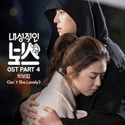 Introverted Boss, Pt. 4 Soundtrack (Park Boram) - CD cover