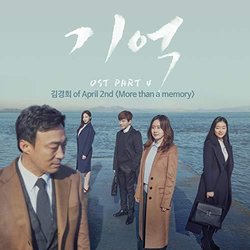 Memory, Pt. 4 サウンドトラック (Kim Kyung Hee) - CDカバー
