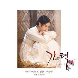 Selection: The War Between Women, Pt. 6 Trilha sonora (Kihyun ) - capa de CD