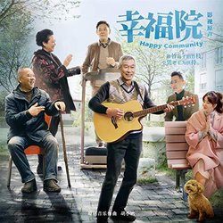 Happy Community Trilha sonora (Hu Xiaoou) - capa de CD