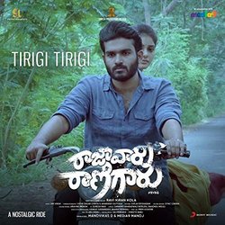 Raja Vaaru Rani Gaaru: Tirigi Tirigi Soundtrack (Jay Krish) - CD cover