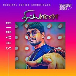 Thilaanaa Soundtrack (Shabir ) - CD cover