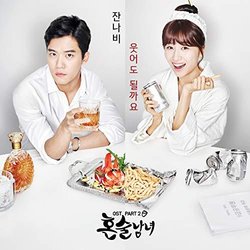 Drinking Solo, Pt. 2 Soundtrack (Jannabi ) - CD cover