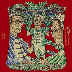 Father Trilha sonora (Blaire Ko) - capa de CD