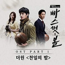 Basketball, Pt. 1 Soundtrack (The One) - CD-Cover