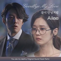 You are my destiny, Part.6 Soundtrack (에일리 (Ailee)) - CD cover