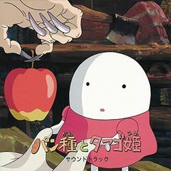 La Fola - Mr. Dough and the Egg Princess Trilha sonora (Joe Hisaishi) - capa de CD