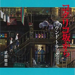 From Up On Poppy Hill Ścieżka dźwiękowa (Satoshi Takebe) - Okładka CD