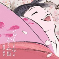 Ghibli, Princess Kaguya and I Soundtrack (Kazumi Nikaido) - CD cover