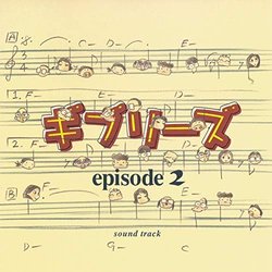 The Ghiblies Episode 2 Trilha sonora (Manto Watanobe) - capa de CD
