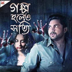 Golpo Holeo Shotti Soundtrack (Arindam Chakraborty) - CD-Cover
