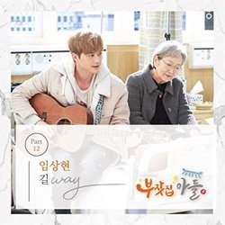 A Son Of A Rich Family Part.12 Ścieżka dźwiękowa (Lim Sang Hyun) - Okładka CD