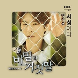 Secrets and lies Part.1 Trilha sonora (Byun Jin Sub) - capa de CD