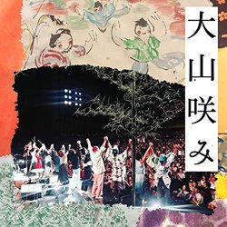 Oo Yama Emi Colonna sonora (Masakatsu Takagi) - Copertina del CD