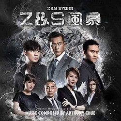 Z & S Storm Soundtrack (Anthony Chue) - CD cover