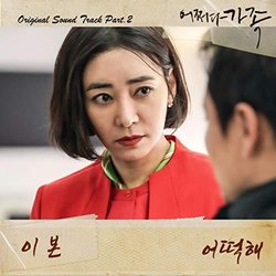 Somehow Family, Part.2 Soundtrack (Lee Bon) - CD cover